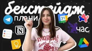 як я планую свій час та контент 🗓🎥✨