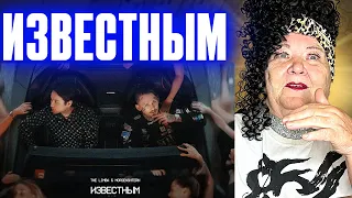 The Limba x MORGENSHTERN - Известным РЕАКЦИЯ | REACTION