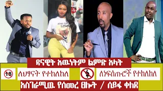 Tik tok Ethiopian funny video compilation #8 Tik tok habesha 2020 funny vine video compilation