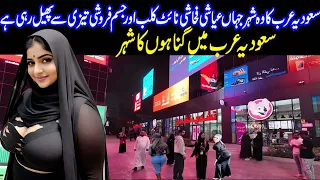 Travel To Riyadh City | सऊदी अरब का अयाश शहर l Saudi Arabia Rich City l Saudi Arabia Facts lعیاش شہر