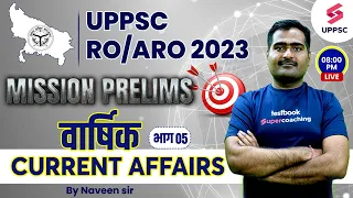 UPPSC RO/ARO 2023 | CURRENT AFFAIRS Part -5 | UPPSC Current Update |UPPSC 2023  | Naveen Pankaj Sir