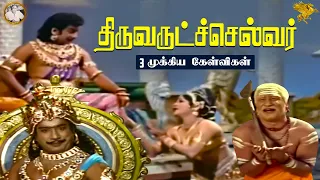 Thiruvarutchelvar - Three Main Questions for all of us l Thiruvarutchelvar l Sivaji Ganesan l