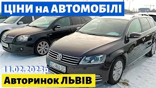 ЦІНИ на СЕДАНИ, УНІВЕРСАЛИ, ХЕТЧБЕКИ /// Львівський авторинок /// 11 лютого 2023р.