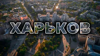 KHARKIV before the war: the capital of parks and fountains of Ukraine