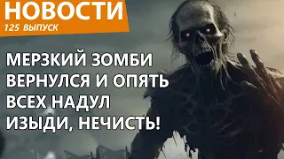 The Day Before внезапно вернулась в Steam и довела геймеров до бешенства. Новости