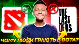 Валік Міхієнко - про The Last of Us, DOTA 2 та компʼютерні клуби. ІГРОВА БАЗА lvl.17