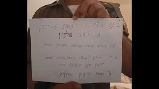 מחאת הלוחמים נגד בנט: "תכנית 'ממדים ללימודים' לא מכשיר ממשלה עם מחבלים" | דור אזרד עם כל הפרטים