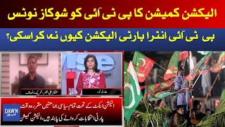 News Wise - 29ht July 2021 | Why PTI could not hold intra-party elections?