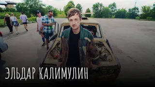 Эльдар Калимулин. День рождения на премьере сериала "Лада Голд". Четверка в подарок