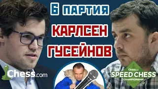 Карлсен - Гусейнов, 6 партия, 5+2. Дебют Ларсена ⚡️Speed chess 2017 🎤 Сергей Шипов ♕ Шахматы