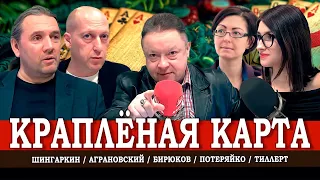 Кадровый голод Путина, или Карты на стол