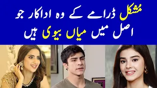 Mushkil Drama Cast Real Life Partners | Mushkil Episode 21 - Mushkil New Episode - Mushkil Drama Ost