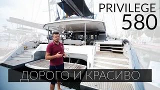 Privilege Signature 580 - a luxury catamaran from Hanse Yachts