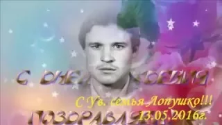 Александр Плужник,   С Днем Рождения!!! show0