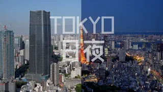 [8K in Japan] Tokyo SkyscrapersDay & Night in 8K  - Tokyo Tower