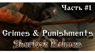 Sherlock Holmes Crimes & Punishments обзор - Gameplay (PC HD) #1 Часть - Черный Питер