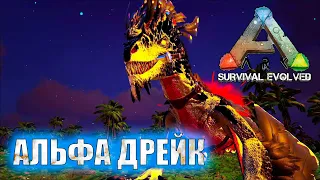 ARK: Survival Evolved ARK Creatures Rebalanced (AG REBORN) 🦄 ПРИЗРАЧНАЯ ДОДО ВИВЕРНА    🦄