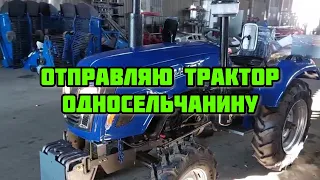 Бригадир Отправляет Минитрактор Односельчанину - XINGTAI 240 TPKX☝️