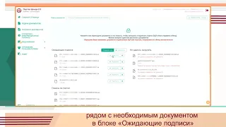 Как подать документы на Портале Фонда 2.0?