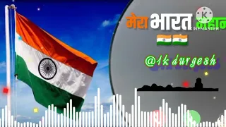 Indian Army 🇮🇳Ringtone, 26 January❤ 26/1/2023 desh🙏 bhakti ringtone🇮🇳