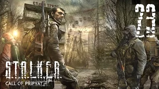 S.T.A.L.K.E.R.: Зов Припяти. #23 - "Изделие №62"