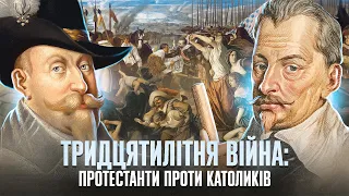 Тридцятилітня війна: розгром Чехії, стратегія Валленштайна, успіхи Лева Півночі // Історія без міфів