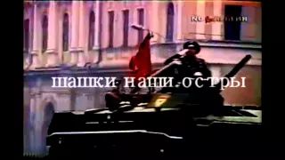 Red Army Choir - The Cossacks - Nick HD is Back!