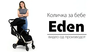 Количка Kikka Boo - Eden | Монтажа и Презентација на производот |