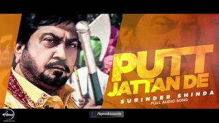 Putt Jattan De Full Audio Song Surinder Shinda Punjabi Audio Song Collection Speed Records