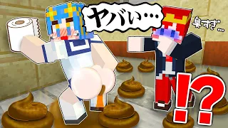 学校でウンチを漏らしてしまった😱バレずに隠せ！！【マイクラ / マインクラフト / Minecraft】