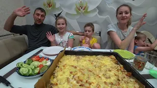 мукбанг ЗАПЕКАНКА ИЗ КУРИНОЙ ГРУДКИ и КАРТОФЕЛЯ #mukbang #StepFamily #мукбанг