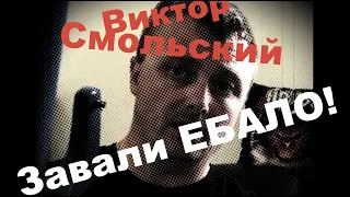 Гитарные Истории   Виктор Смольский   Закрой Ебало fredguitaris Кирк Хаммет