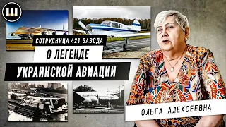 Как запускали "МРИЮ". Сотрудница 421 завода о ЛЕГЕНДЕ украинской авиации