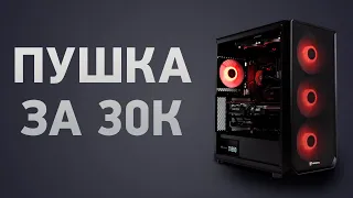 Сборка ПК за 30000 ₽. Май 2024 года. Бюджетный компьютер для игр, работы и учёбы