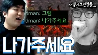 게임시작하자마 "민철이형 나가주세요" .. 보기힘든 영호의 도발?!