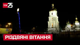 🎄 Різдвяні промови світових лідерів: побажання миру та підтримка українського народу