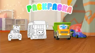 Тикабо - Раскраска по серии - Машинки  - мультфильм для самых маленьких
