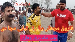 how to play Farooq mucha wala vs mana jatt vs janjua mella najab sha darbar vehari