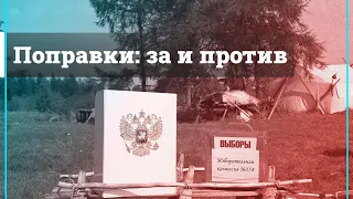 Россияне рассказали, как проголосуют за поправки в Конституцию