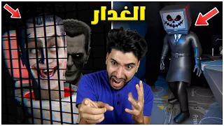 وقعت في مشكلة كبيرة بسبب راس المرحاض المجنون 😳 | Skibidi.EXE