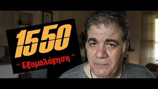 Δεν φταίω εγώ...Οι 15 50!!! | StarovasTV