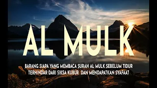 MUROTTAL MERDU SURAT AL MULK PENYEJUK HATI  SURAH AL MULK FULL, TERHINDAR DARI SIKSA KUBUR