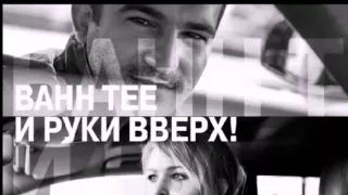 Bahh Tee и Руки Вверх - Крылья remix премьера клипа!