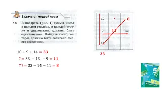 Задание №16, №17, №18, №19, №20 - Математика 5 класс (Мерзляк А.Г., Полонский В.Б., Якир М.С)