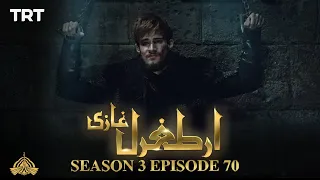 Ertugrul Ghazi Urdu | Episode 70 | Season 3