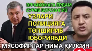 МАНА БОР ЭКАНКУ МУЖИК МУСОФИРЛАР НОМИДАН ҚУРҚМАСДАН ГАПИРИБ ТАШЛАДИ