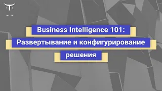 Демо-занятие курса «Data Warehouse Analyst»