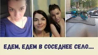 VLOG едем делать обзор #ФАБЕРЛИК