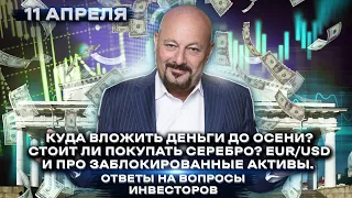 Евгений Коган. Ответы на ваши вопросы