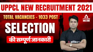 UPPCL Vacancy 2022 | Total Vacancies - 1033 | UPPCL Executive Assistant Selection Process